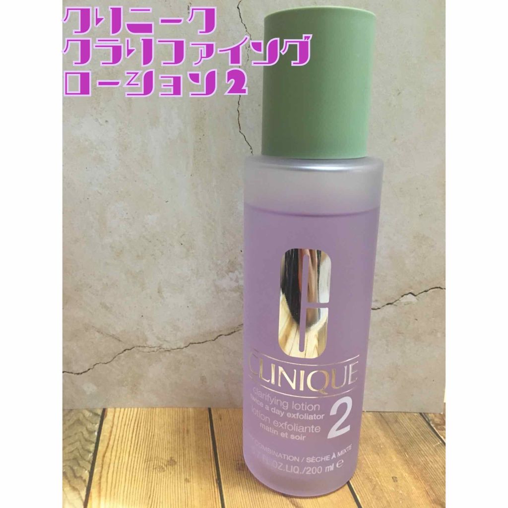 クラリファイング ローション 2/CLINIQUE/拭き取り化粧水を使ったクチコミ（1枚目）