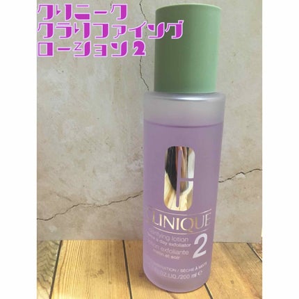 クラリファイング ローション 2/CLINIQUE/拭き取り化粧水を使ったクチコミ(1枚目)