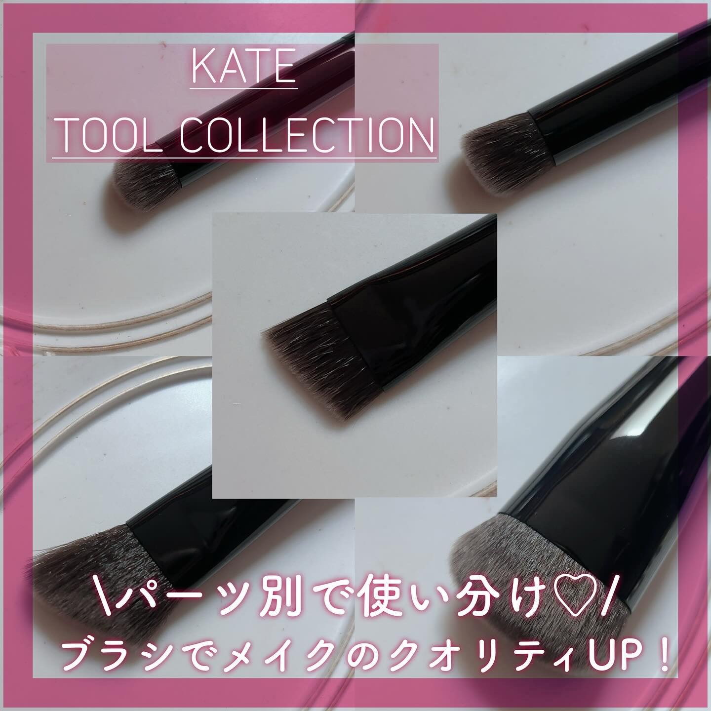 マルチシェーディングブラシ/KATE/メイクブラシを使ったクチコミ（1枚目）