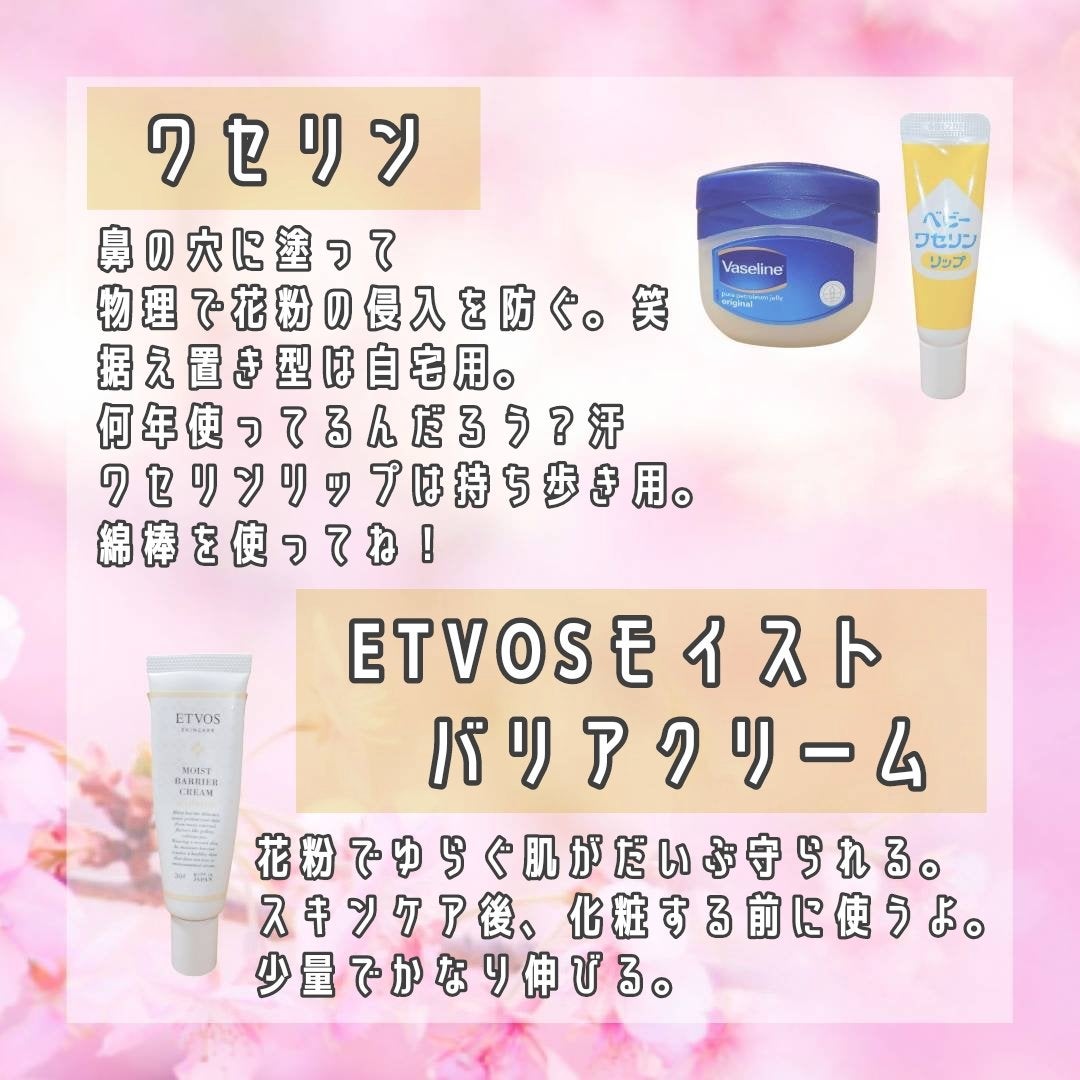 オリジナル ピュアスキンジェリー/ヴァセリン/ボディクリームを使ったクチコミ(3枚目)