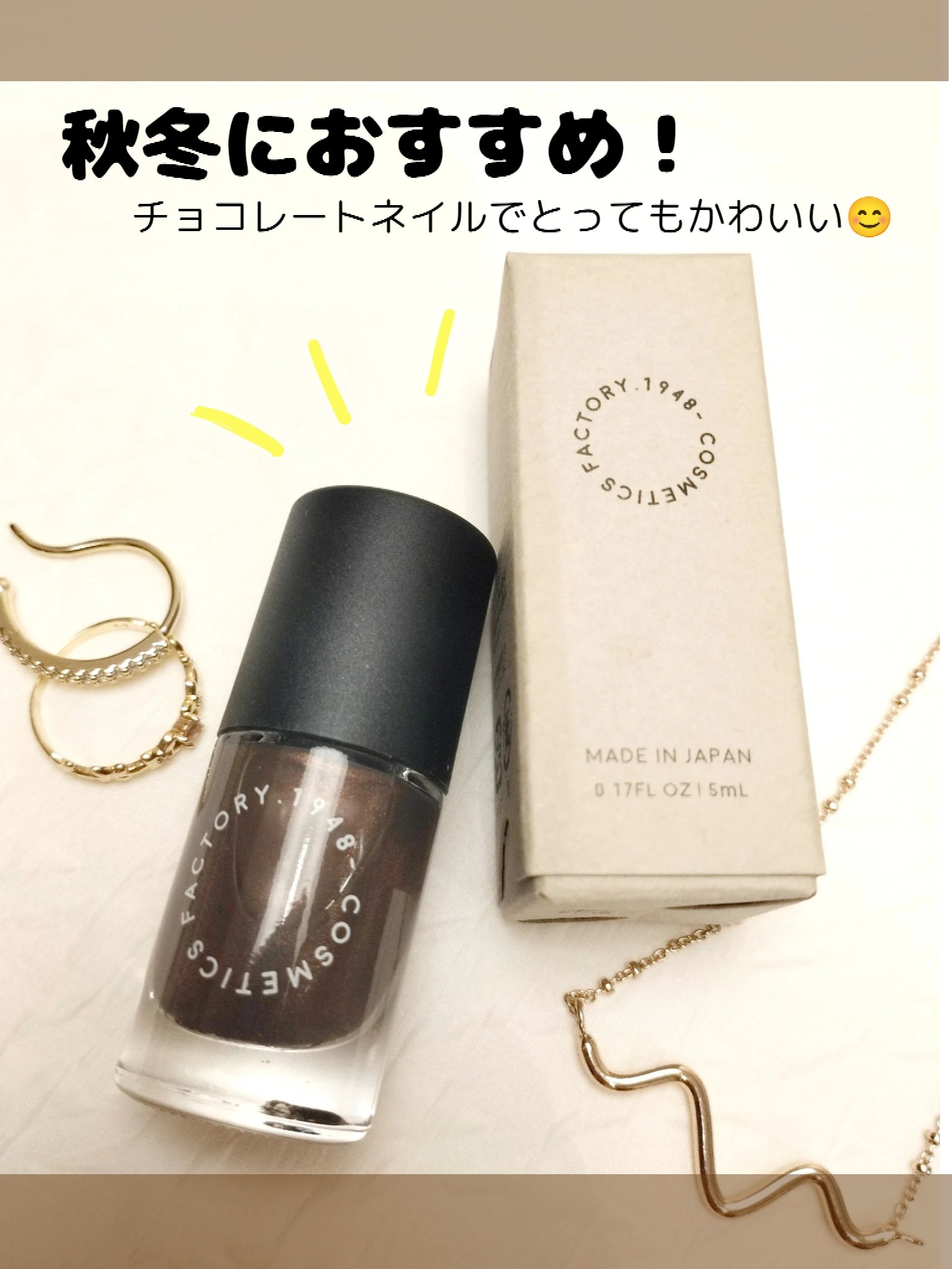 1948 NUANCE NAIL COLOR. /1948- COSMETICS FACTORY./マニキュアを使ったクチコミ（1枚目）