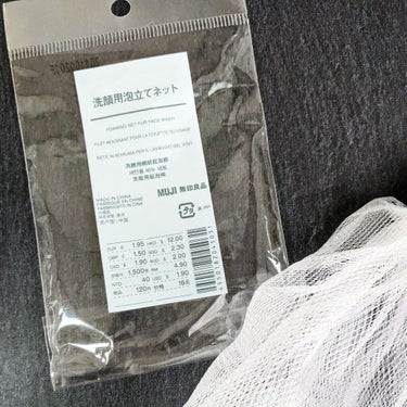 洗顔用泡立てネット/無印良品/その他スキンケアグッズを使ったクチコミ（3枚目）