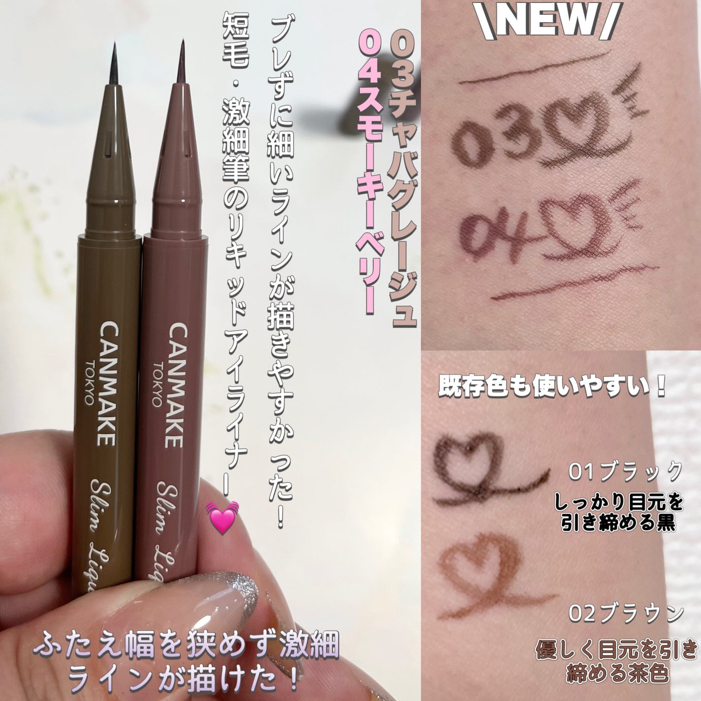 クリーミータッチライナー/キャンメイク/ジェルアイライナーを使ったクチコミ(2枚目)