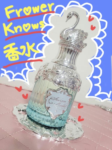 FlowerKnows スワンバレエシリーズ オードパフュームのクチコミ「❄️🦢FlowerKnowsのスワンバレエシリーズ香水🦢❄️

【使った商品】
FlowerK.....」（1枚目）