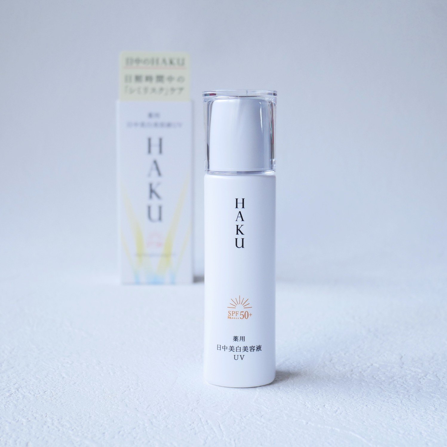 薬用 日中美白美容液UV/HAKU/日焼け止めローションを使ったクチコミ（1枚目）