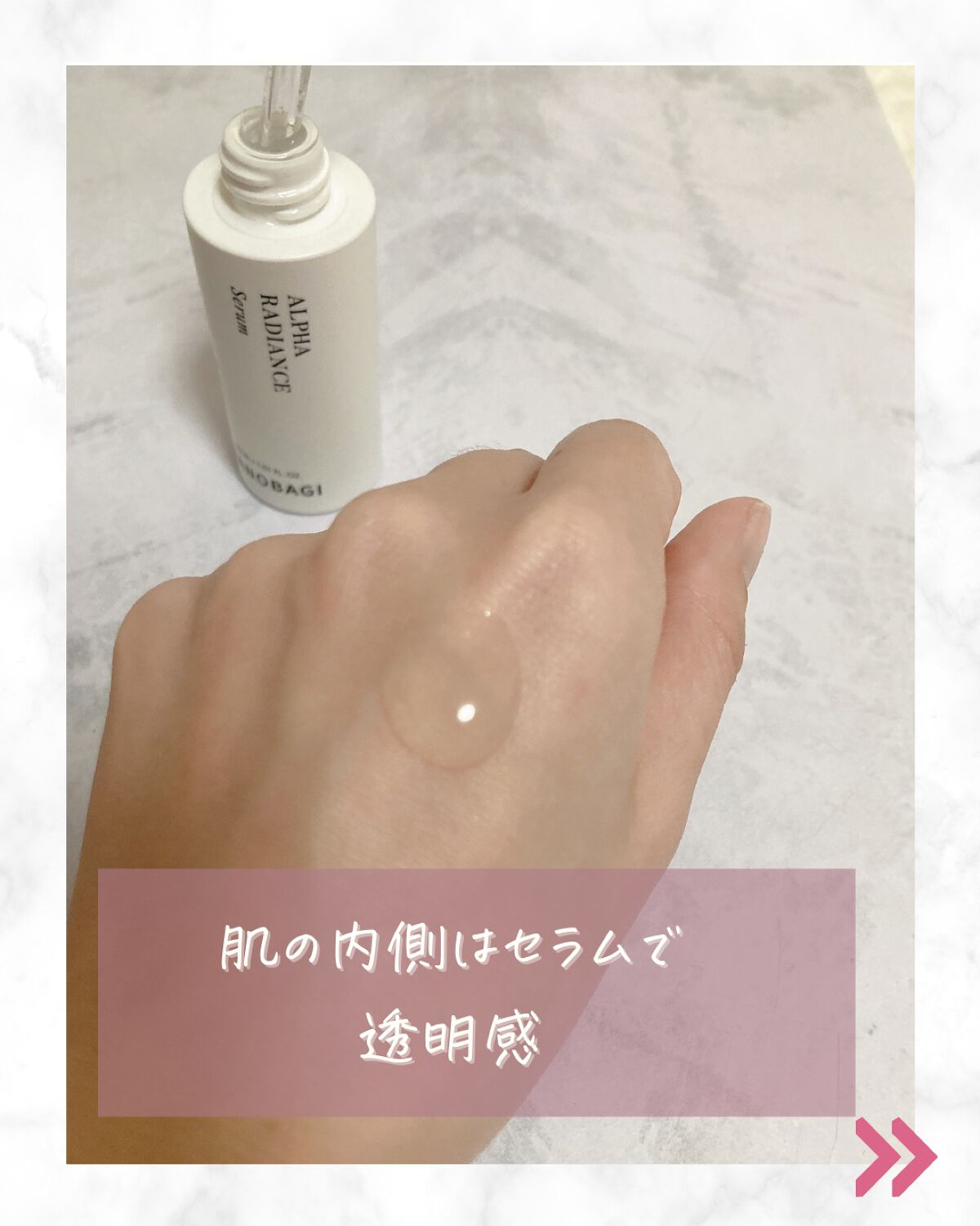 アルファラディアンスグローセラム/BANOBAGI/美容液を使ったクチコミ（2枚目）