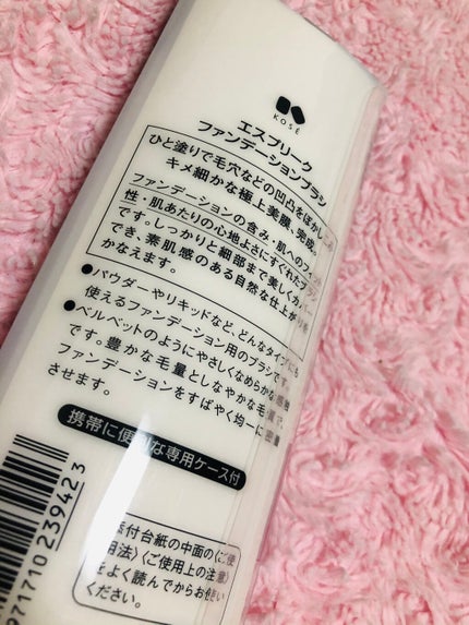 ESPRIQUE ファンデーションブラシのクチコミ「いつもの化粧品が格段に良くなる!
こんにちは!
CoCoaです!
今日はふでの紹介です!
.....」(3枚目)