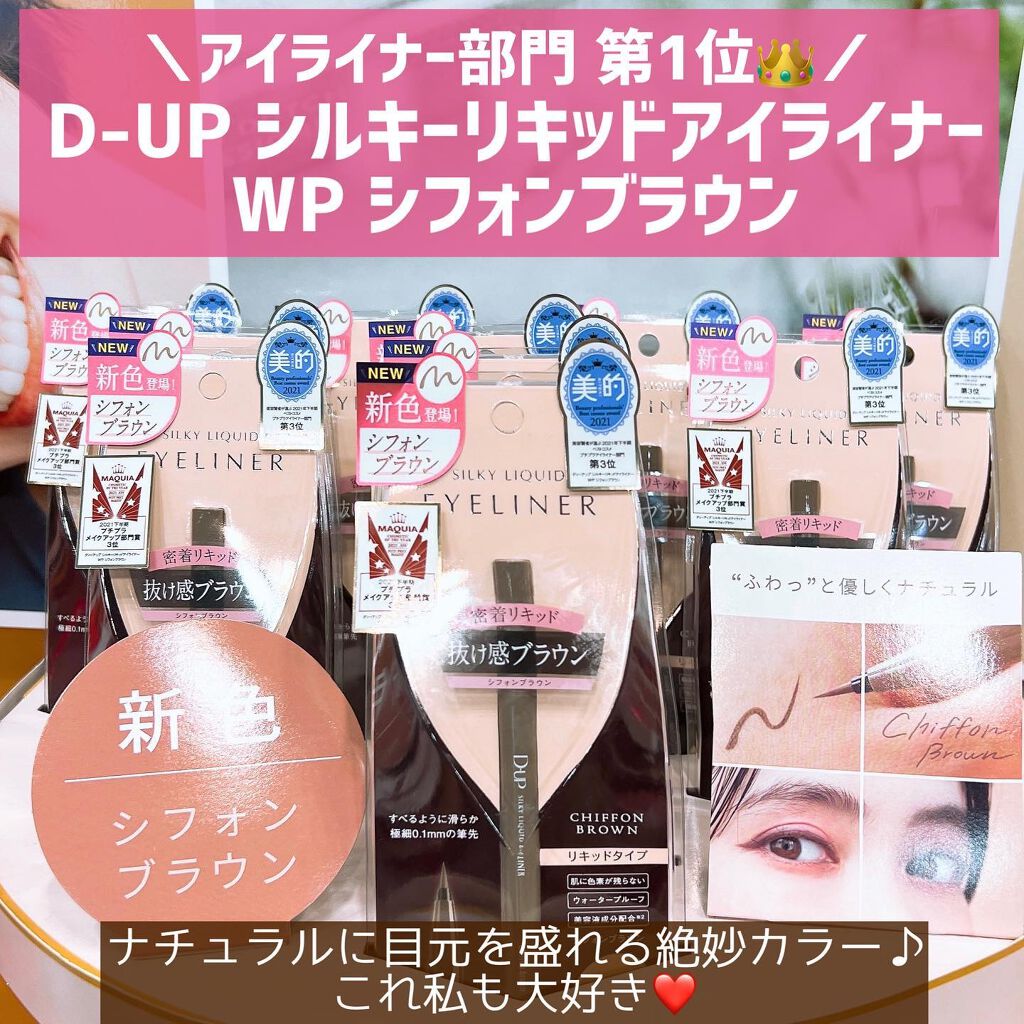 クリーミータッチライナー/キャンメイク/ジェルアイライナーを使ったクチコミ(8枚目)