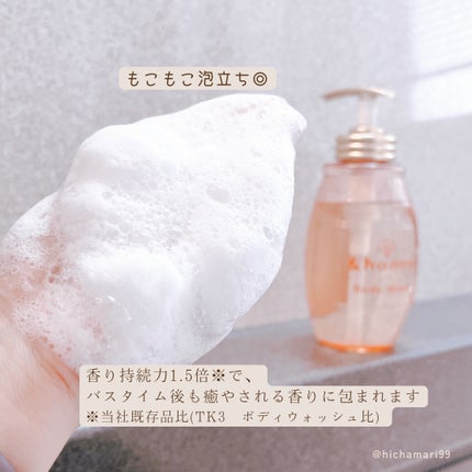 メルティモイスト ジェルボディウォッシュ/&honey/ボディソープを使ったクチコミ(4枚目)