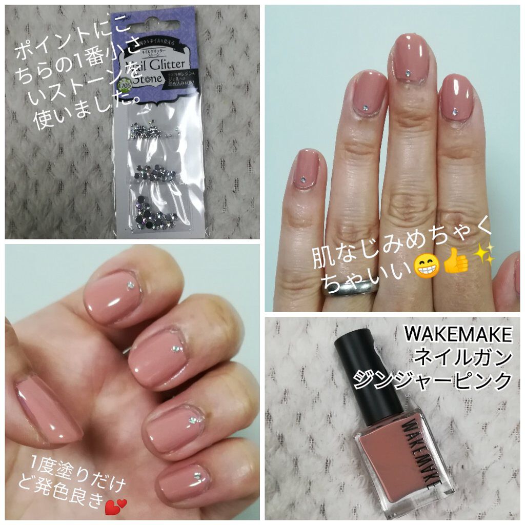 ネイルガン/wakemake/マニキュアを使ったクチコミ(3枚目)