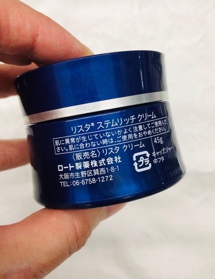 ステムリッチクリーム/リスタ/フェイスクリームを使ったクチコミ(2枚目)