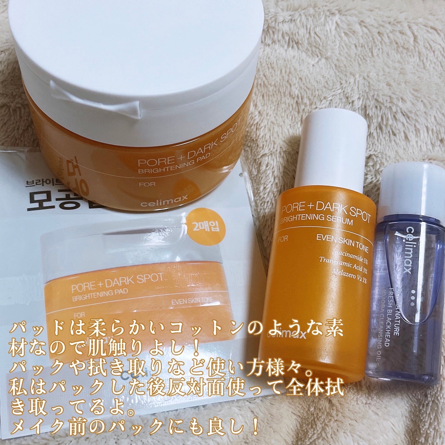 ポアブライトニング シミケア パッド/celimax/トナーパッドを使ったクチコミ(4枚目)