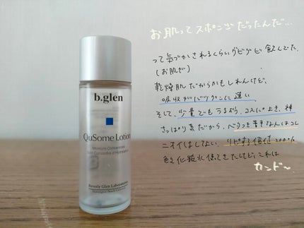 試してみた】7 day Special Set プログラム3 b.glenのリアルな 試してみた】7 day Special Set プログラム3 b.glenのリアルな