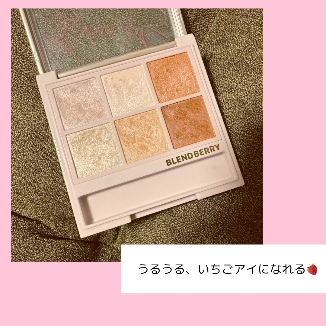 オーラクリエイション/BLEND BERRY/アイシャドウパレットを使ったクチコミ（1枚目）
