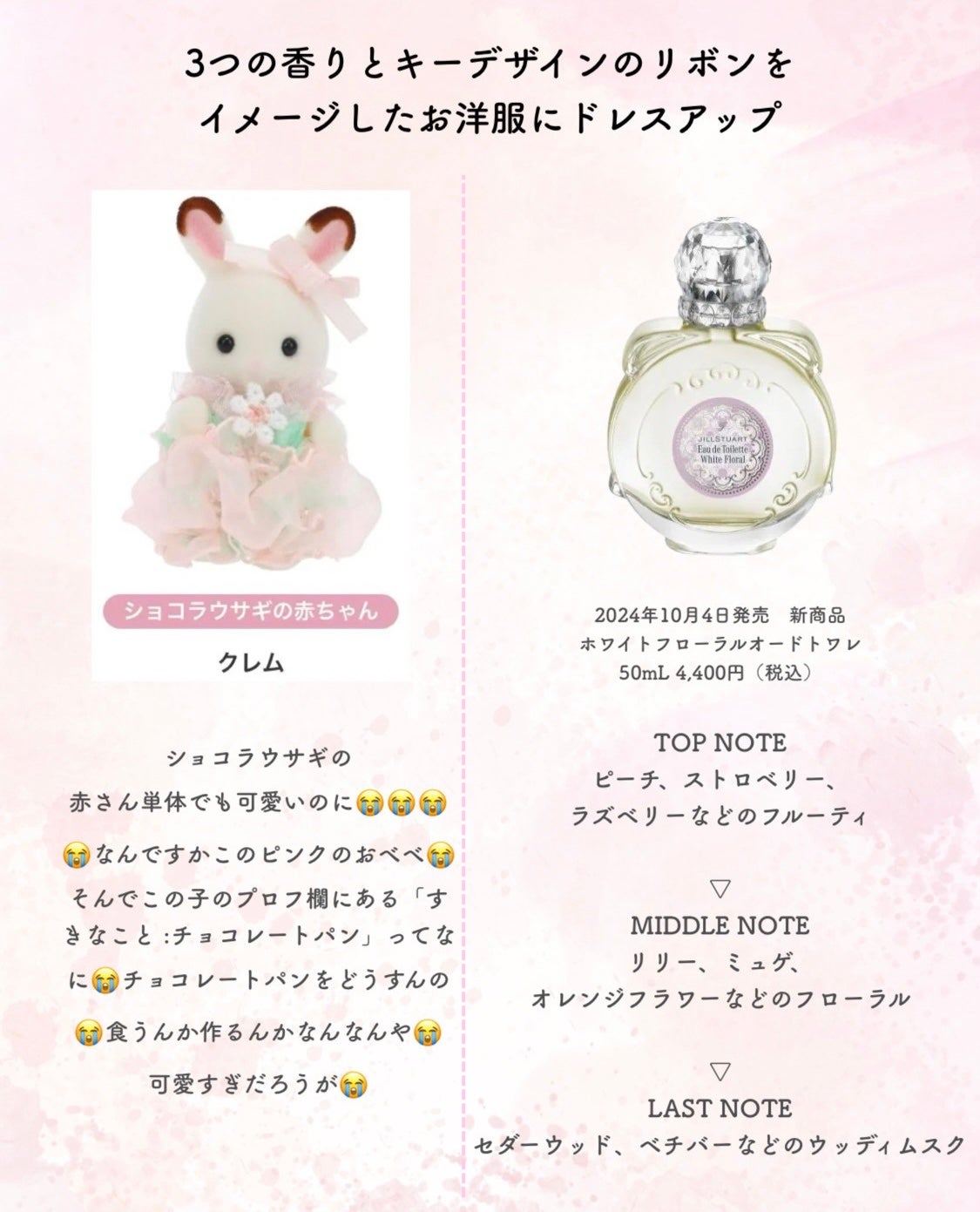 ぴ on LIPS 「可愛すぎて反則ッ‼️/JILLSTUART×シルバニアファミリ..」(4枚目)