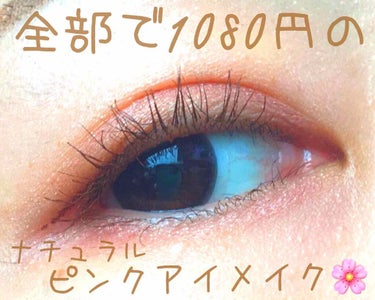 UR GLAM　VOLUME LASH MASCARA/U R GLAM/マスカラを使ったクチコミ（1枚目）