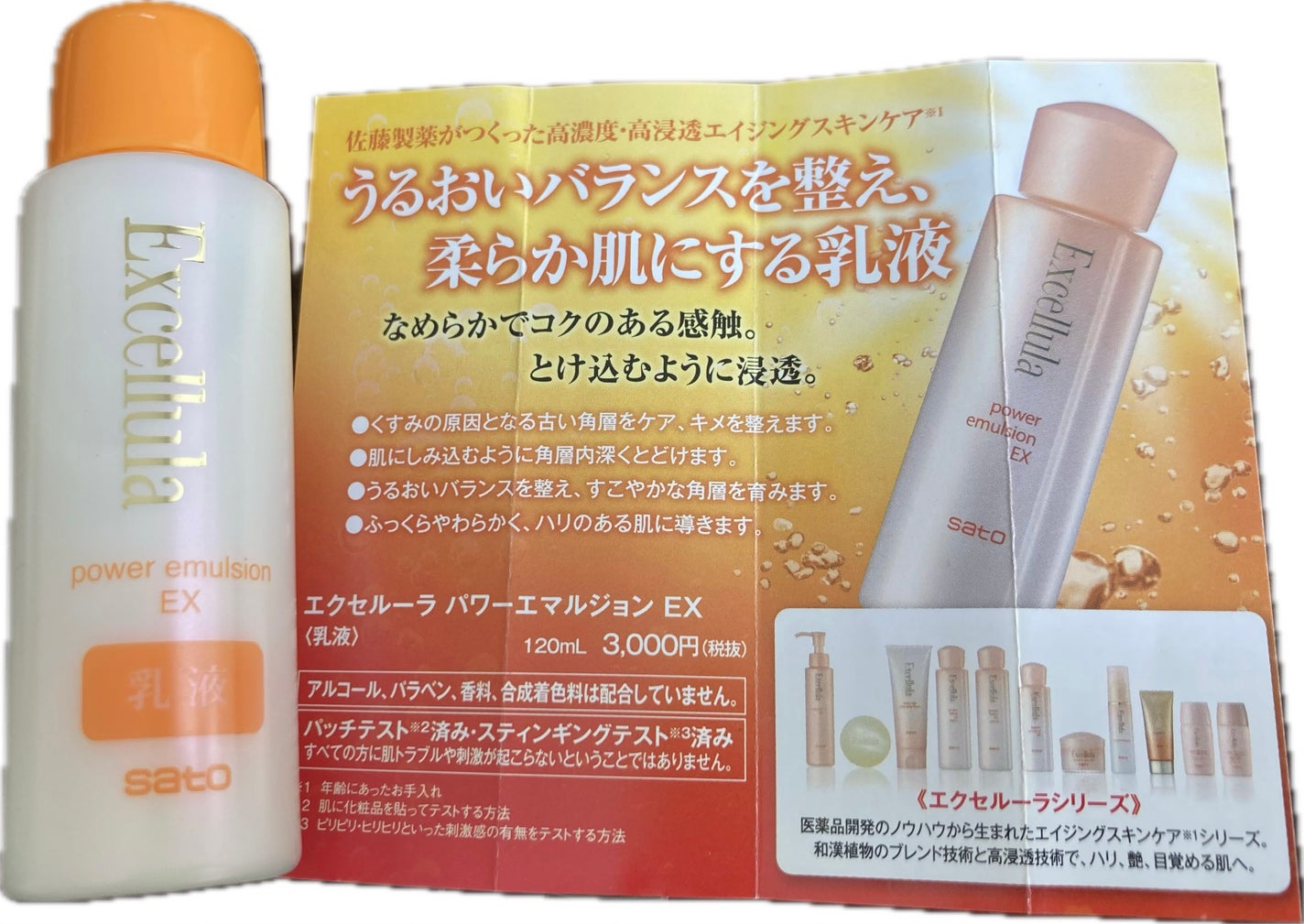 パワーエマルジョン EX/Excellula/乳液を使ったクチコミ(1枚目)