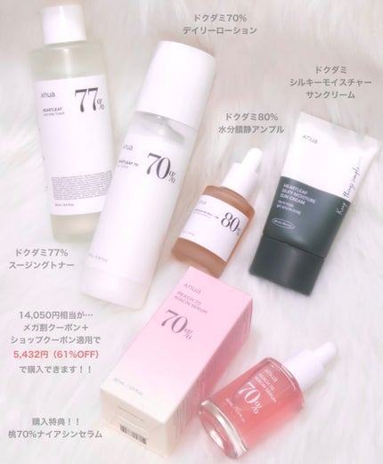 ドクダミ70デイリーリリーフローション/Anua/乳液を使ったクチコミ(1枚目)