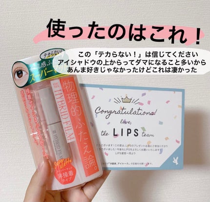 ハイブリッドフィルム スーパーマット/アイトーク/二重まぶた用アイテムを使ったクチコミ(5枚目)