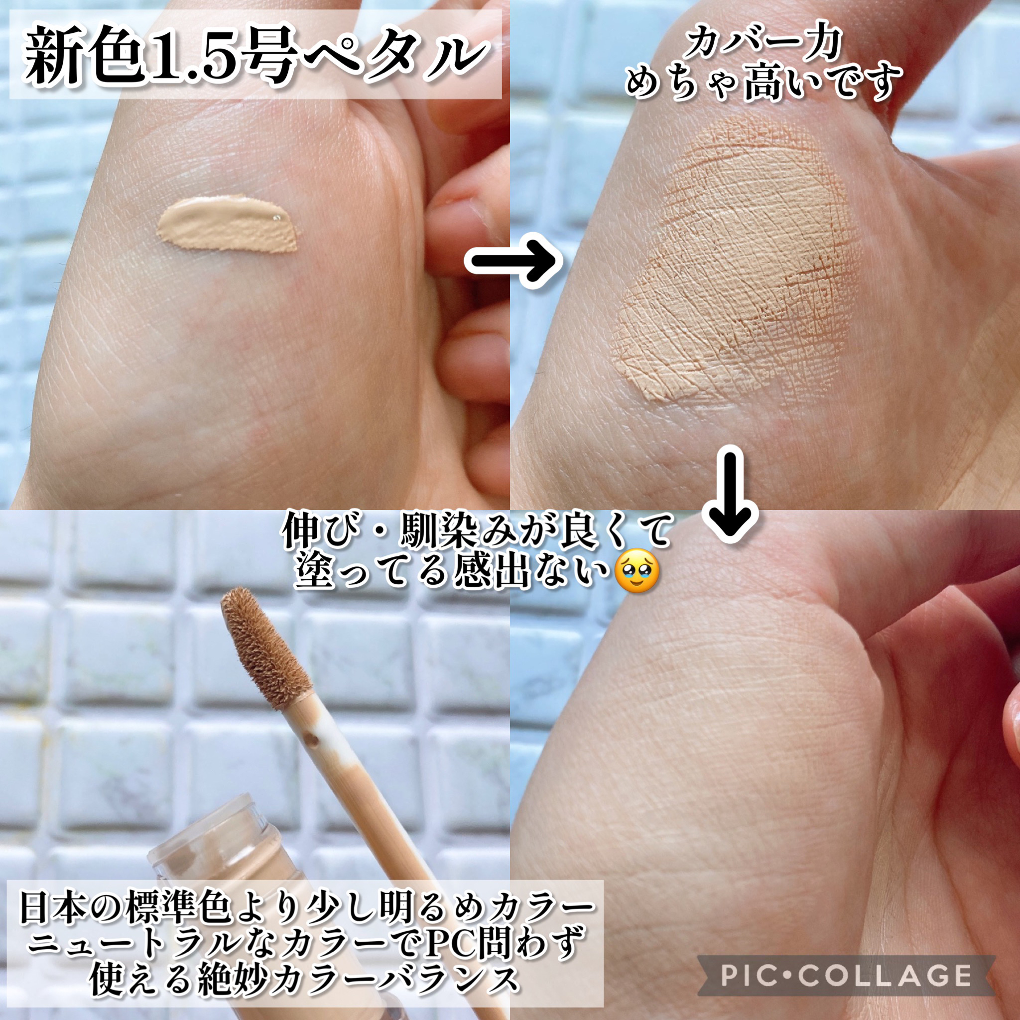 ロングラスティングチップコンシーラー/LUNA/リキッドコンシーラーを使ったクチコミ（3枚目）