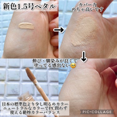 LUNA ロングラスティングチップコンシーラー/SPF34 PA++のクチコミ「カバー力・保湿力・コスパすべて兼ね備えたコンシーラー✨️

こんにちは๑⃙⃘´༥`๑⃙⃘
🐢💚.....」（3枚目）