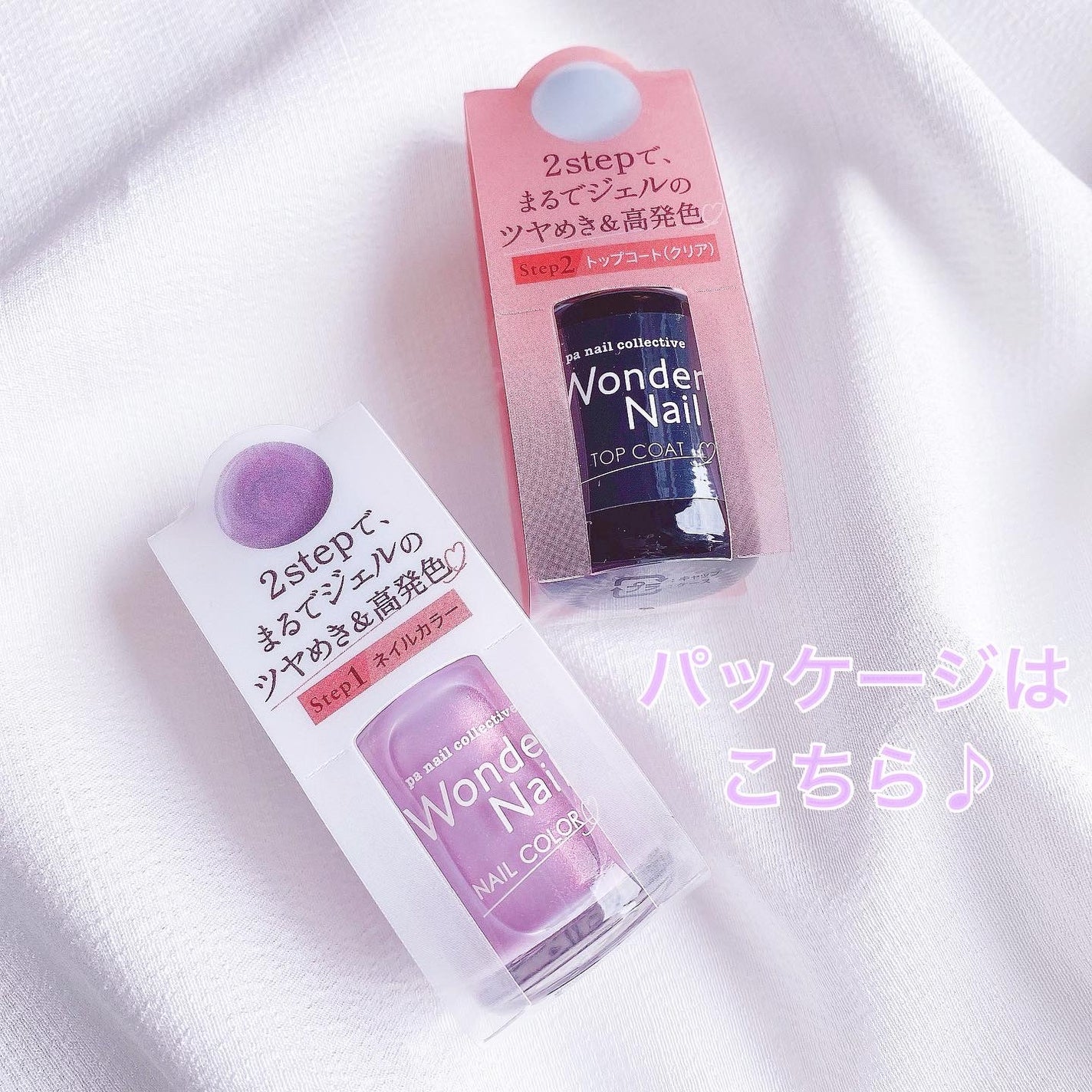 pa ワンダーネイル トップコート/pa nail collective/ネイルトップコートを使ったクチコミ(7枚目)