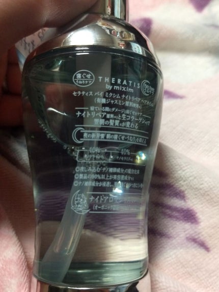 ナイトリペア ヘアオイル/THERATIS/ヘアオイルを使ったクチコミ(2枚目)