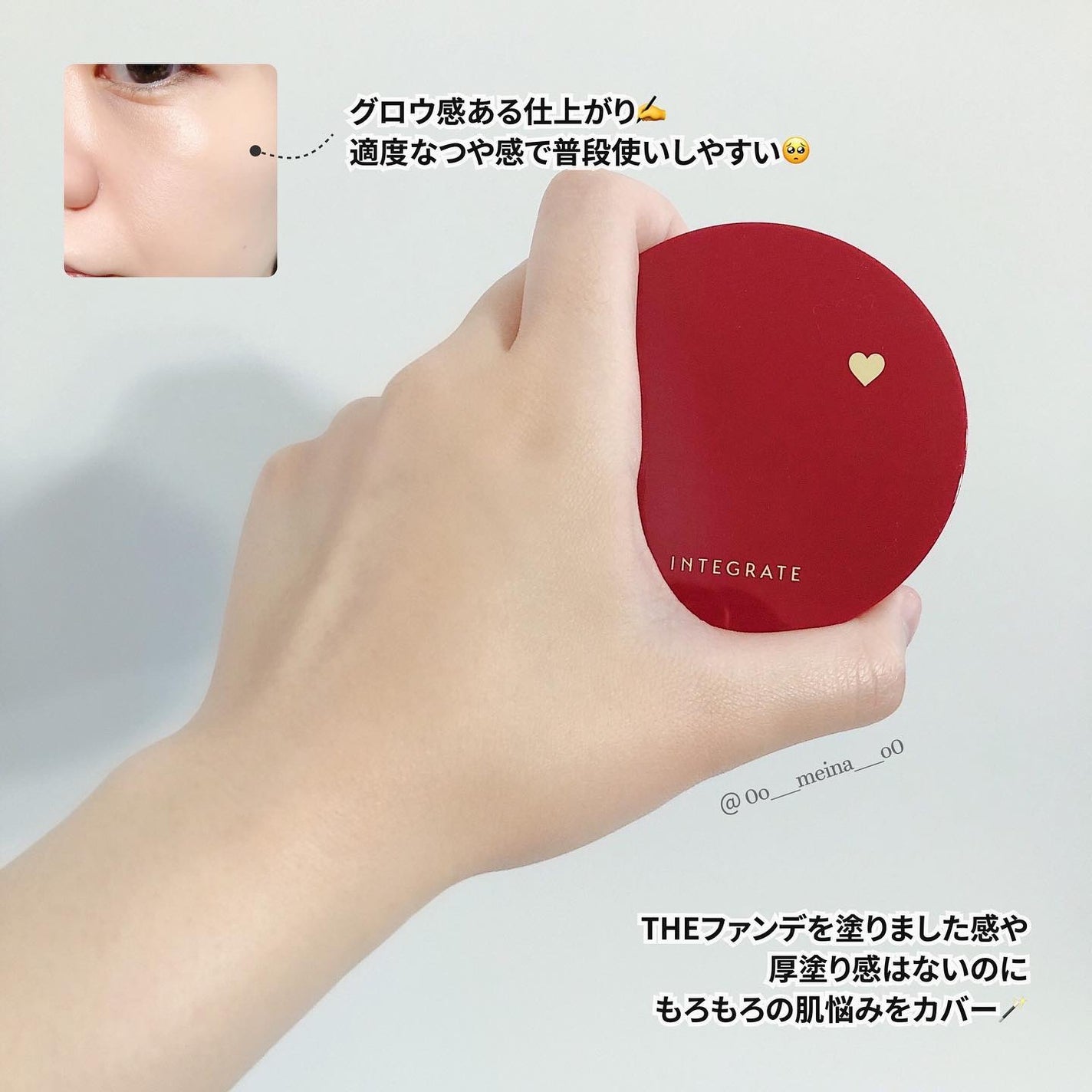 インテグレート プロフィニッシュクッション/インテグレート/クッションファンデーションを使ったクチコミ(8枚目)