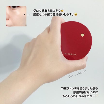 インテグレート プロフィニッシュクッション/インテグレート/クッションファンデーションを使ったクチコミ(8枚目)