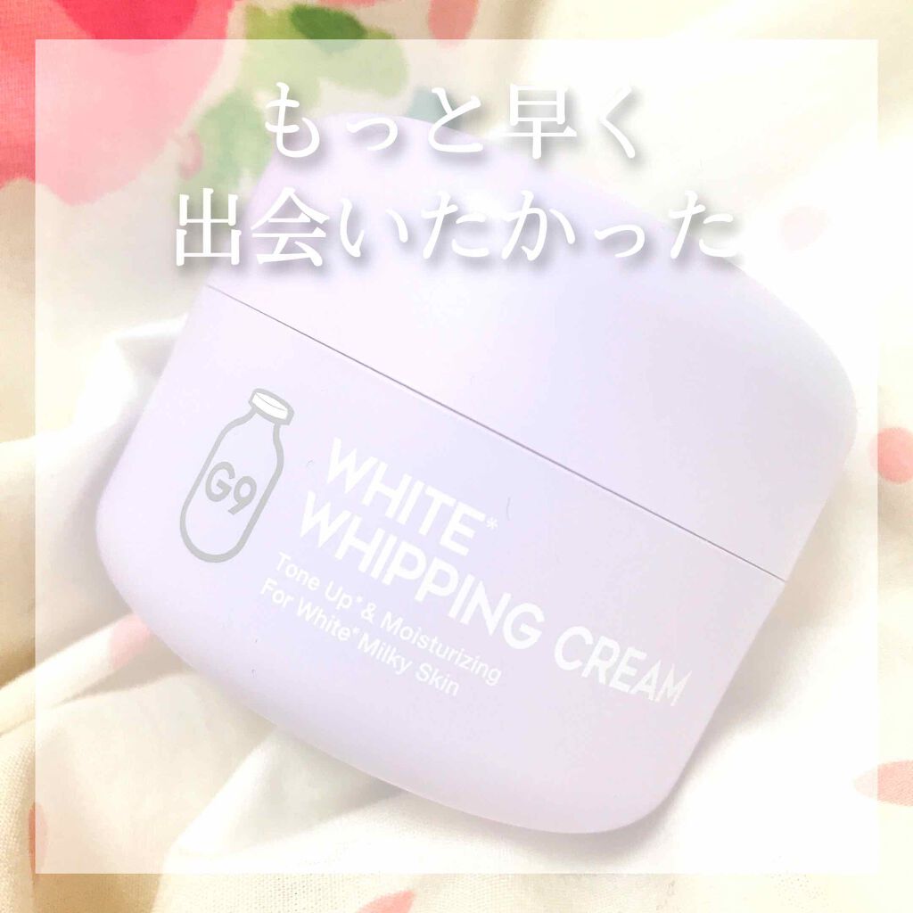WHITE WHIPPING CREAM(ウユクリーム)/G9SKIN/化粧下地を使ったクチコミ(1枚目)