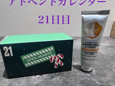 THE BODY SHOP ハンドクリーム AM&H（アーモンドミルク＆ハニー）のクチコミ「THE BODY SHOP アドベントカレンダー　21日目

ハンドクリーム AM&H（アーモ.....」（1枚目）