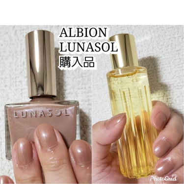 #ALBION
#アルビオン
#LUNASOL
#ルナソル


アルビオンとルナソルでの購入品です♥️

🛍ALBION⇒ハーバルオイル  ゴールド
ここ数日、お風呂上がりの乾燥がちょっと気になっていた