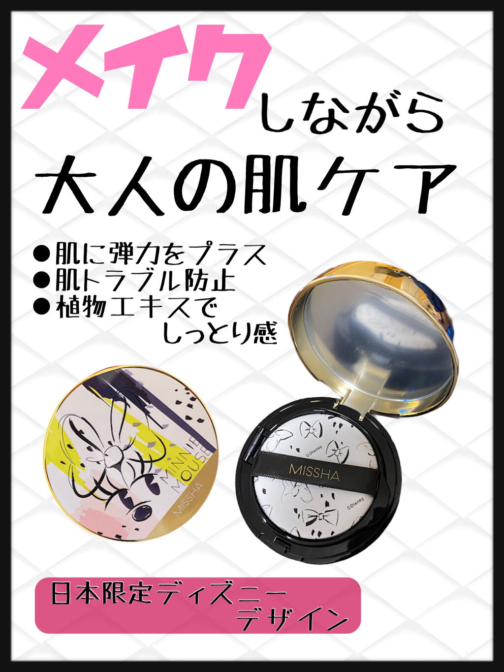 M クッション ファンデーション(プロカバー)/MISSHA/クッションファンデーションを使ったクチコミ（1枚目）