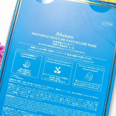 JMsolution-japan edition- フォトピックモイスチャー パンテケア マスクのクチコミ「
JMソリューションのディズニーマスク🐭❤

こちらはプレゼント当選で頂いた物ですが、
前から.....」（2枚目）