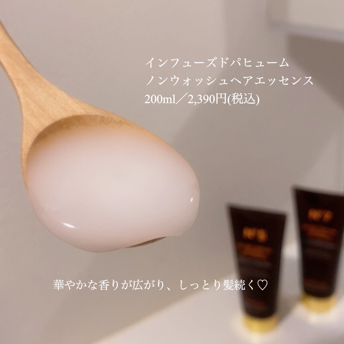 Rちゃん/美容レポ on LIPS 「୨୧┈┈┈┈┈┈┈┈┈┈┈┈┈┈┈୨୧インフューズドパヒューム..」(2枚目)