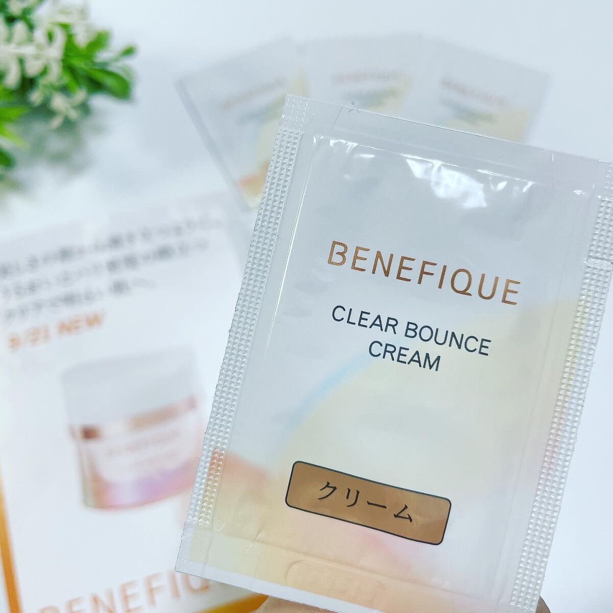 クリアバウンスクリーム /BENEFIQUE/フェイスクリームを使ったクチコミ(1枚目)