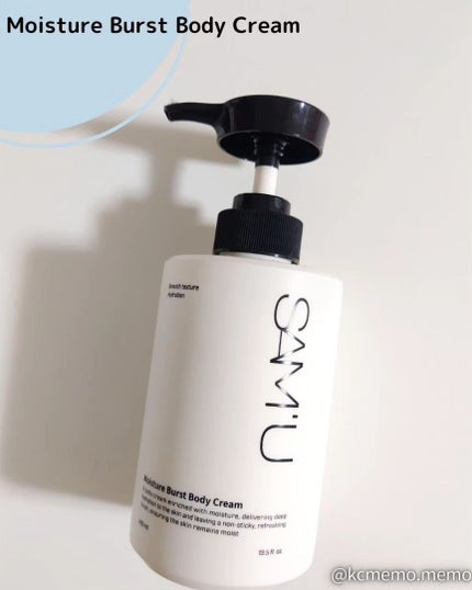 モイスチャーバーストボディクリーム/SAM'U/ボディクリームを使ったクチコミ(1枚目)