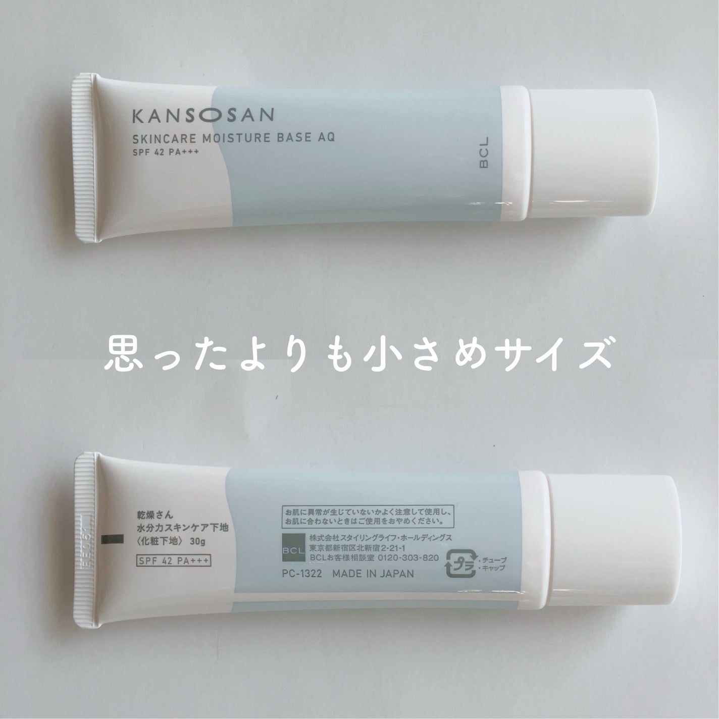 水分力スキンケア下地/乾燥さん/化粧下地を使ったクチコミ(2枚目)