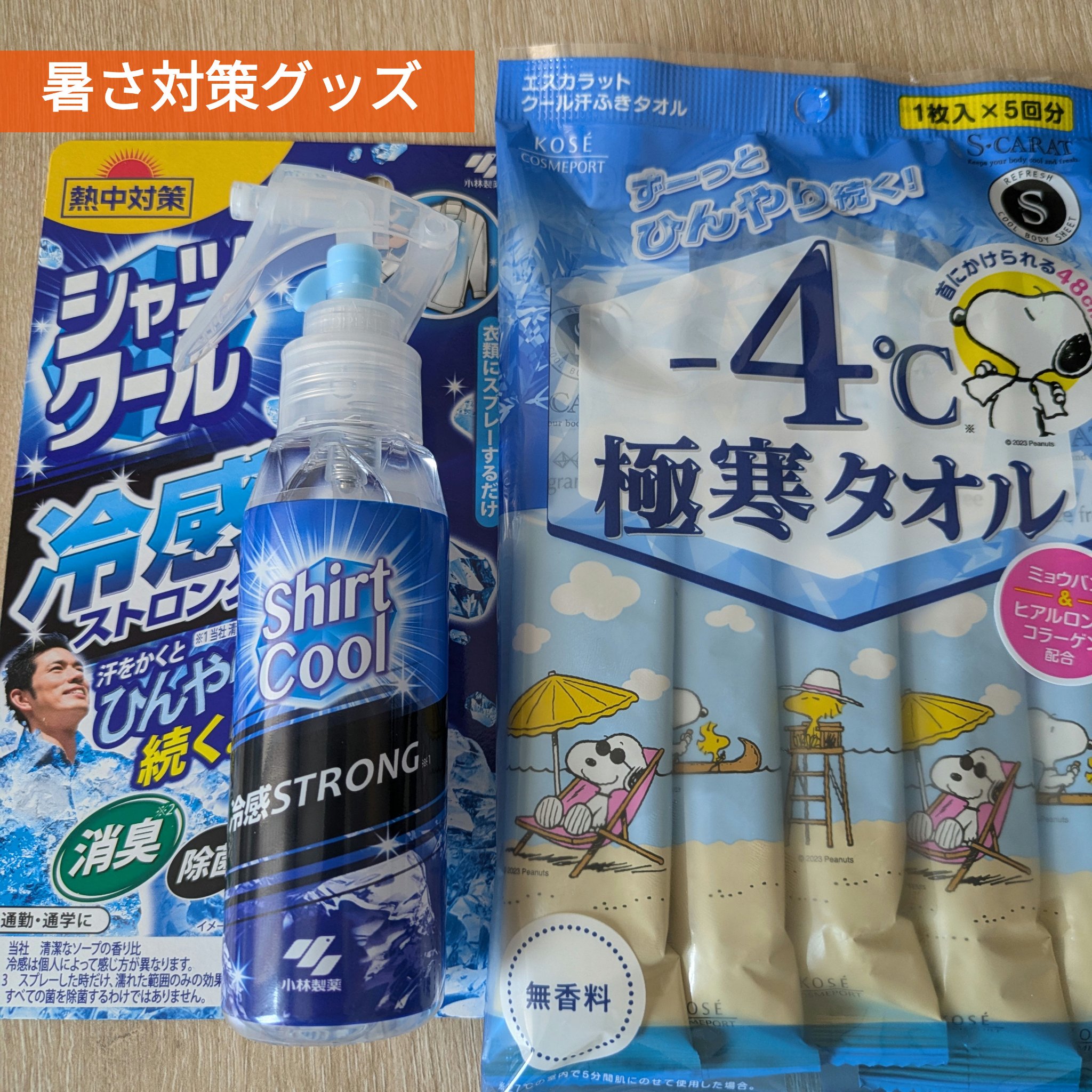 シャツクール/小林製薬/その他を使ったクチコミ（1枚目）