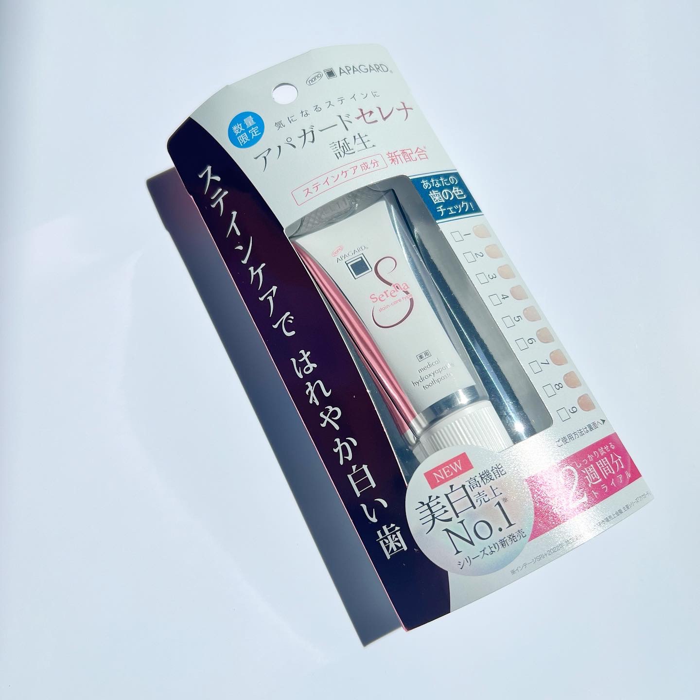 アパガードセレナ/アパガード/歯磨き粉を使ったクチコミ（3枚目）