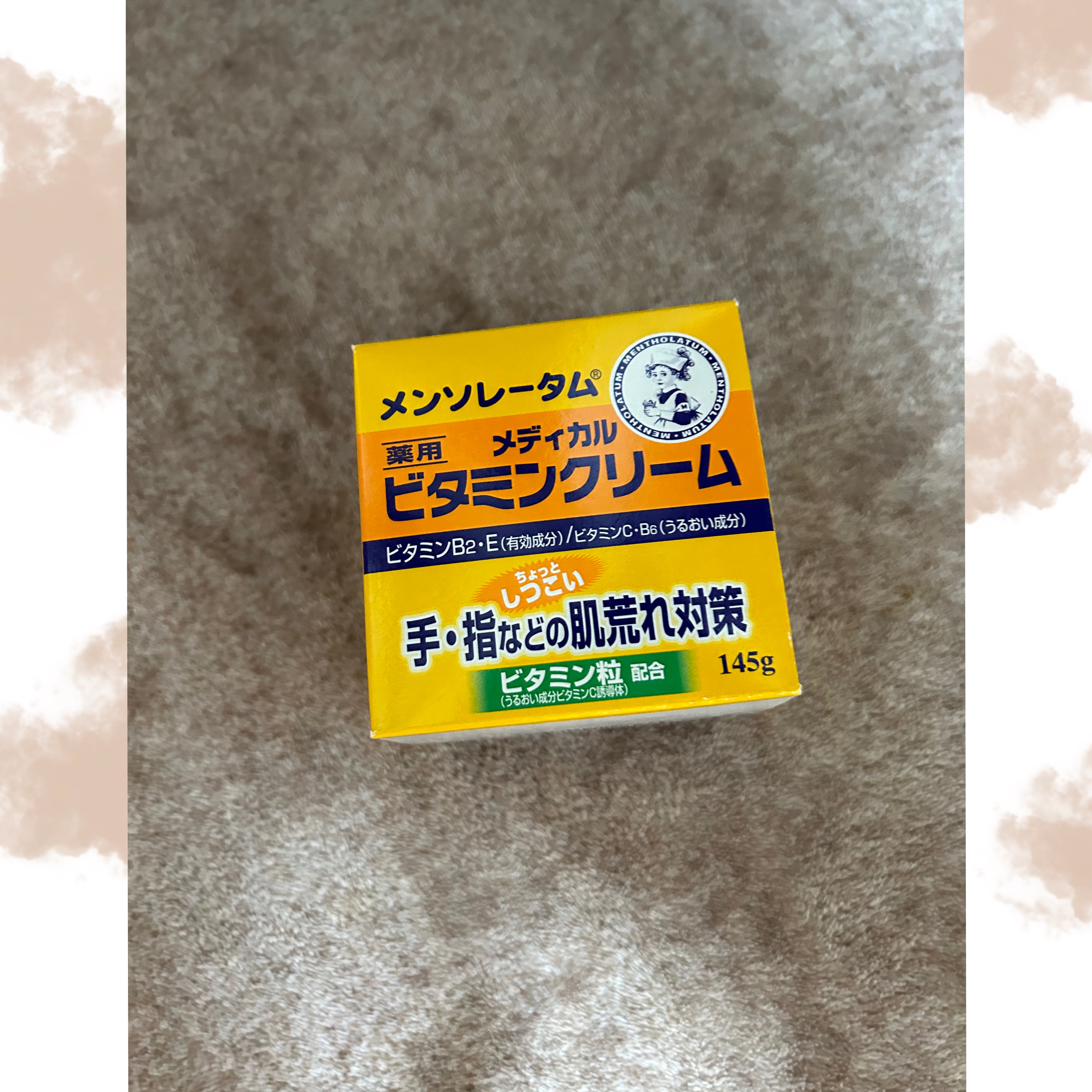 ビタミンクリーム/メンソレータム/ボディクリームを使ったクチコミ（1枚目）