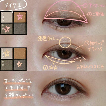 シグニチャー カラー アイズ/SUQQU/アイシャドウパレットを使ったクチコミ(4枚目)