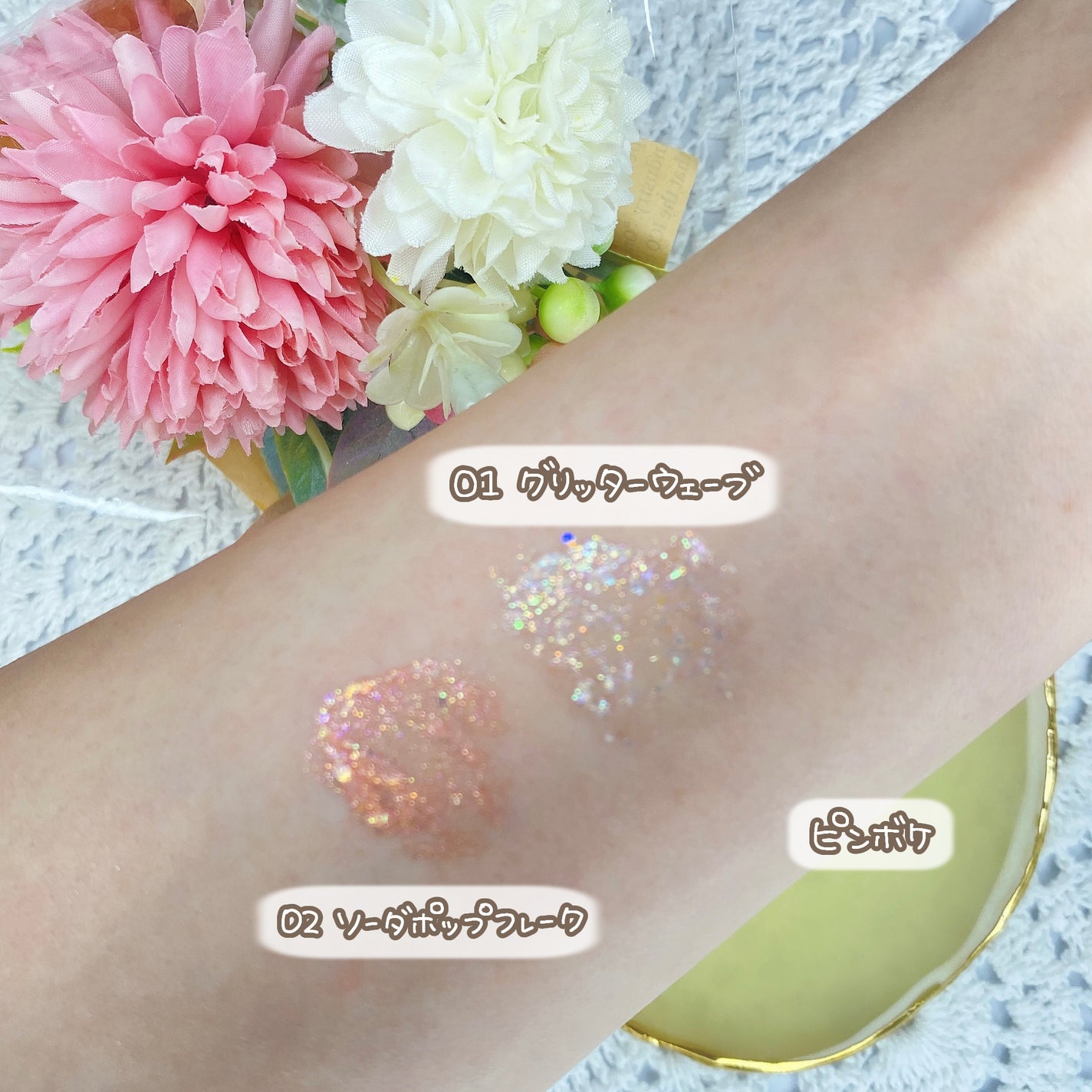 シュガー トゥインクル リキッド グリッター/PERIPERA/グリッターを使ったクチコミ(5枚目)