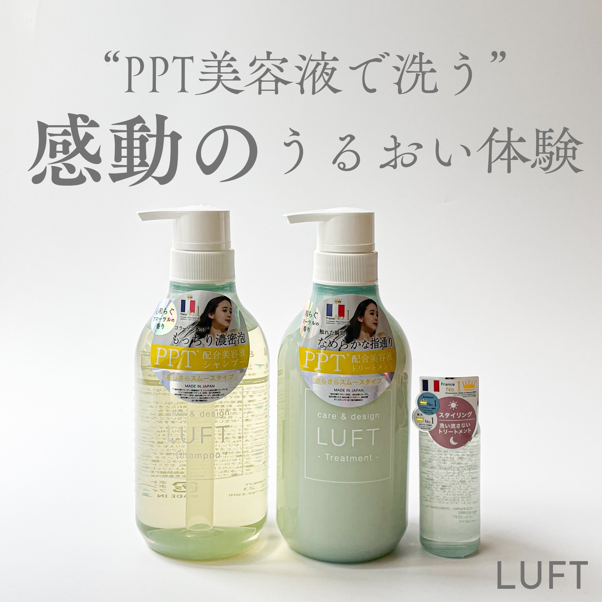 ケア＆デザイン シャンプー＆トリートメント/LUFT/市販シャンプーを使ったクチコミ（1枚目）