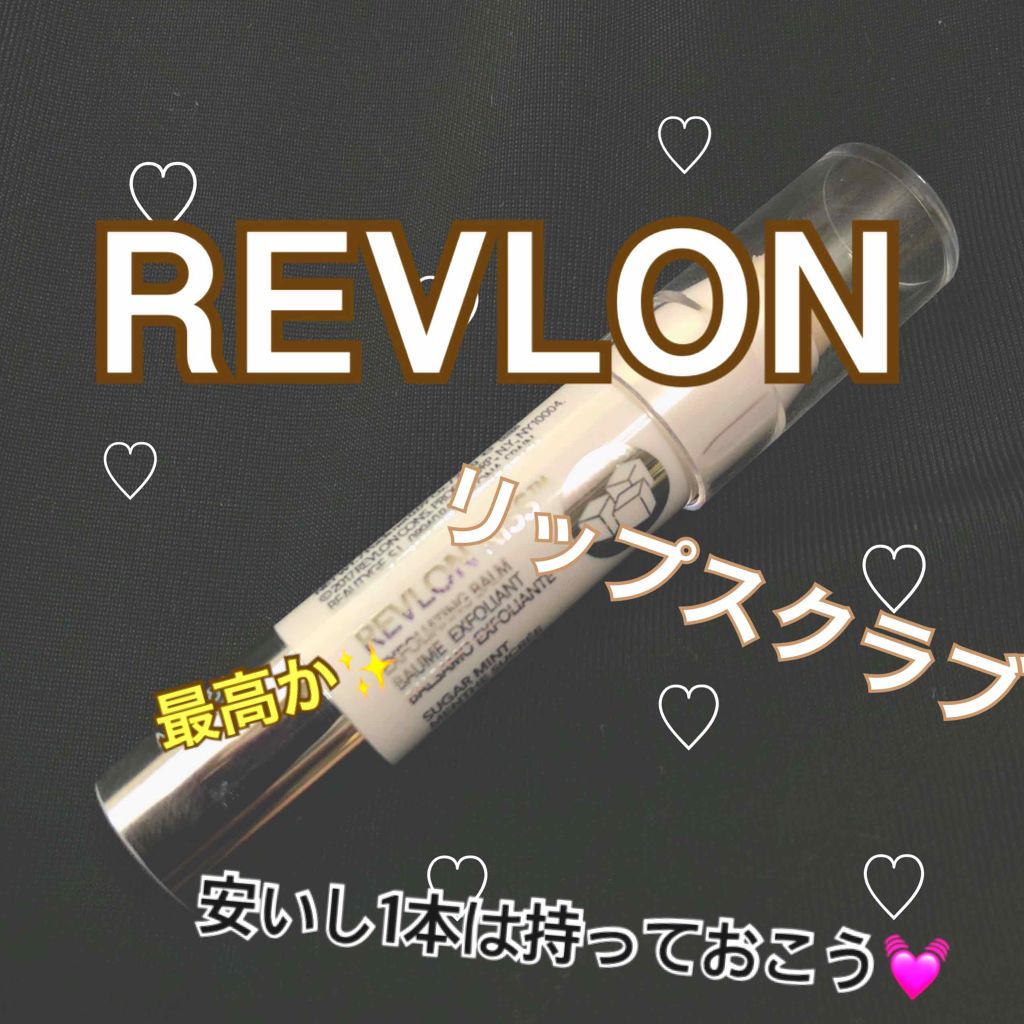 レブロン キス シュガー スクラブ/REVLON/リップスクラブを使ったクチコミ（1枚目）