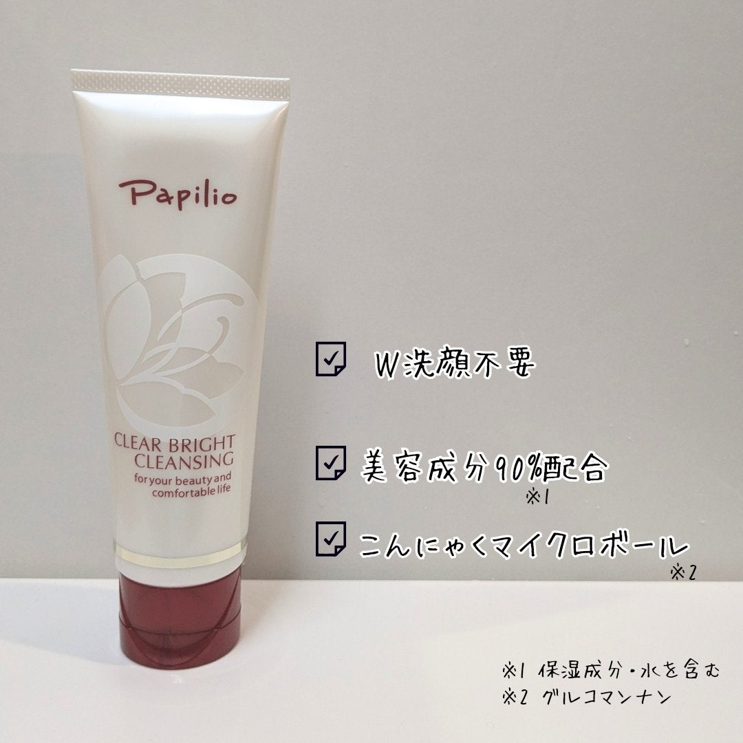 クリアブライトクレンジング/Papilio/ミルククレンジングを使ったクチコミ(2枚目)