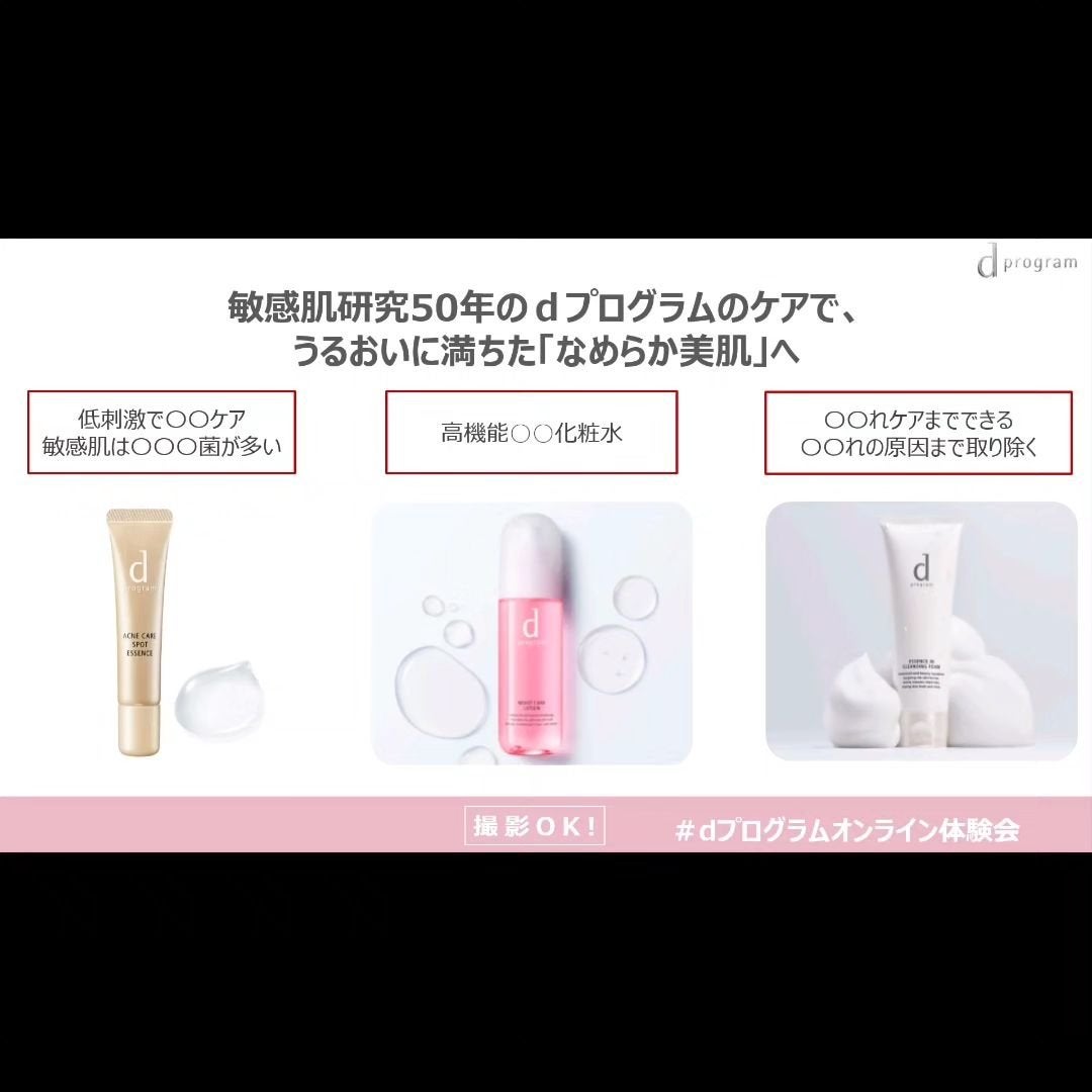 ひろちゃん on LIPS 「dプログラムオンラインイベント❊❊❊❊薬用アクネケア美容液❊❊..」(7枚目)