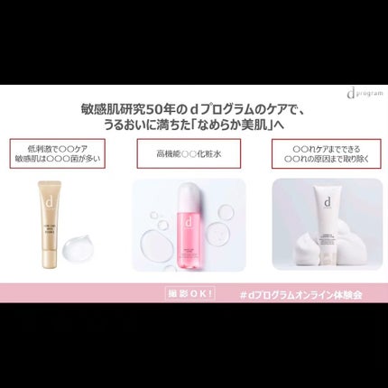 ひろちゃん on LIPS 「dプログラムオンラインイベント❊❊❊❊薬用アクネケア美容液❊❊..」(7枚目)