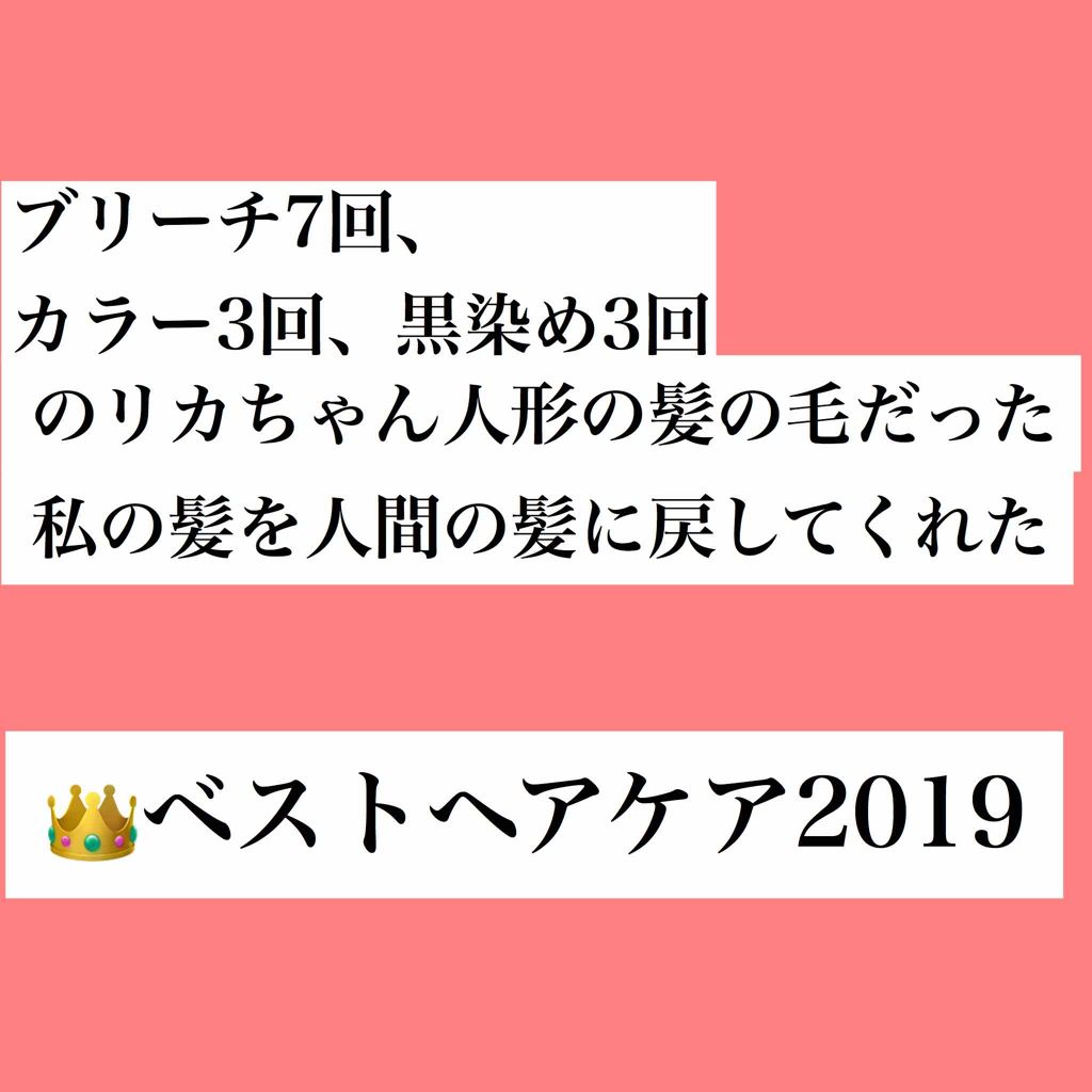 パーフェクトビューティ モイストダイアン エクストラダメージリペア シャンプー/トリートメント/ダイアン/市販シャンプーを使ったクチコミ(1枚目)