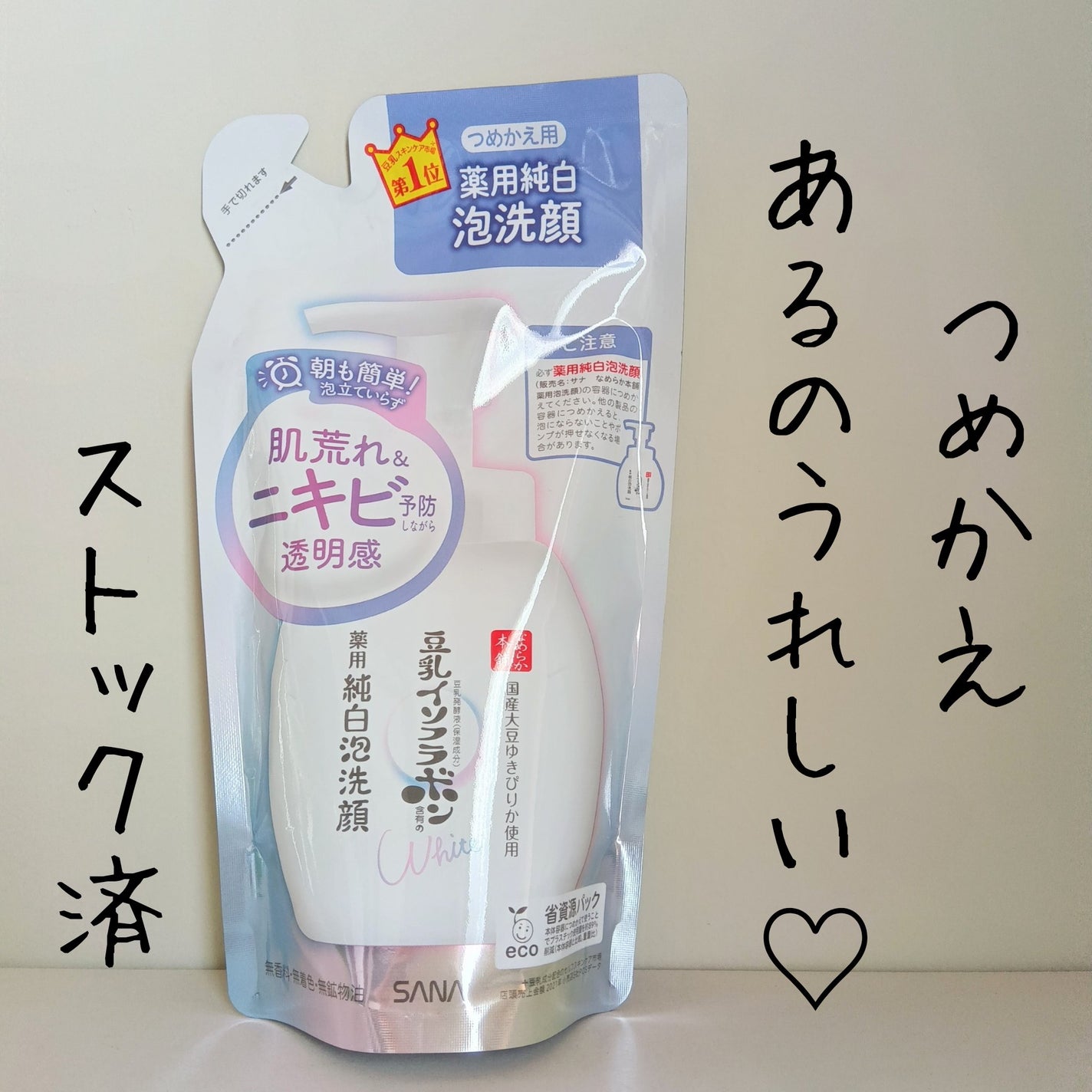 薬用泡洗顔/なめらか本舗/泡洗顔を使ったクチコミ(3枚目)